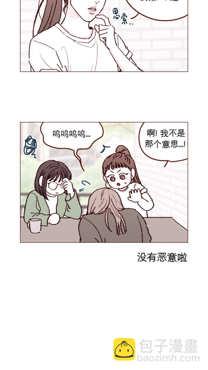 🍚喜欢我的小柿子 [第158话] 亲亲一点都不可怕 第6页