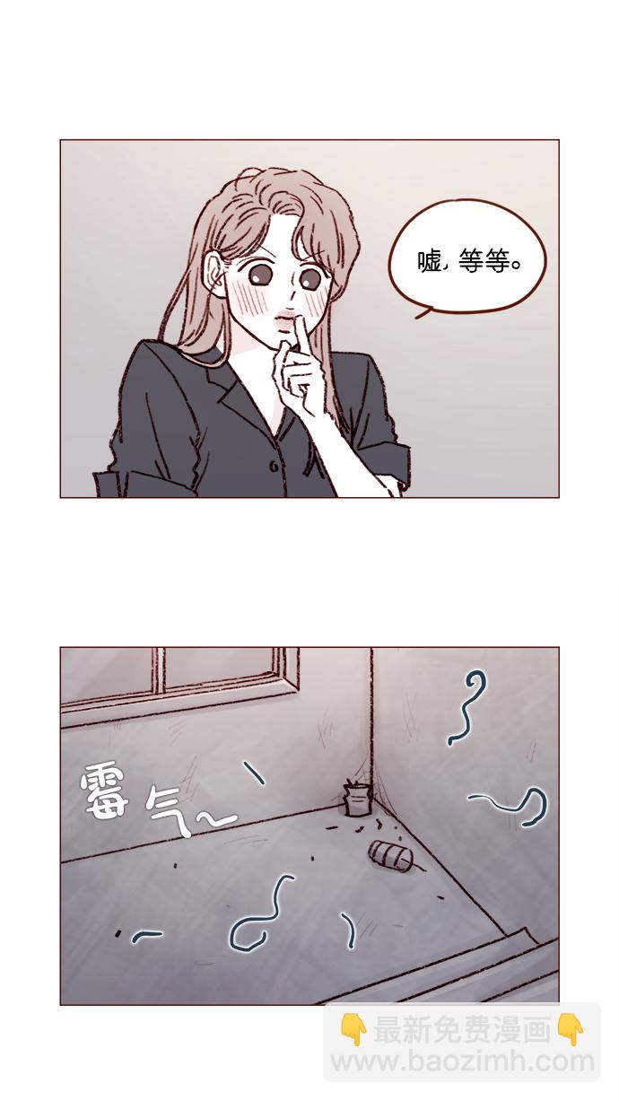 🍚喜欢我的小柿子 [第160话] 还那么别有用心地 第10页
