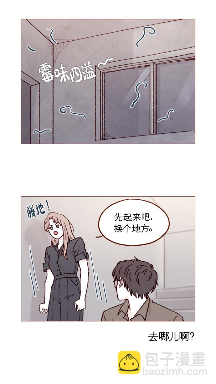 🍚喜欢我的小柿子 [第160话] 还那么别有用心地 第11页