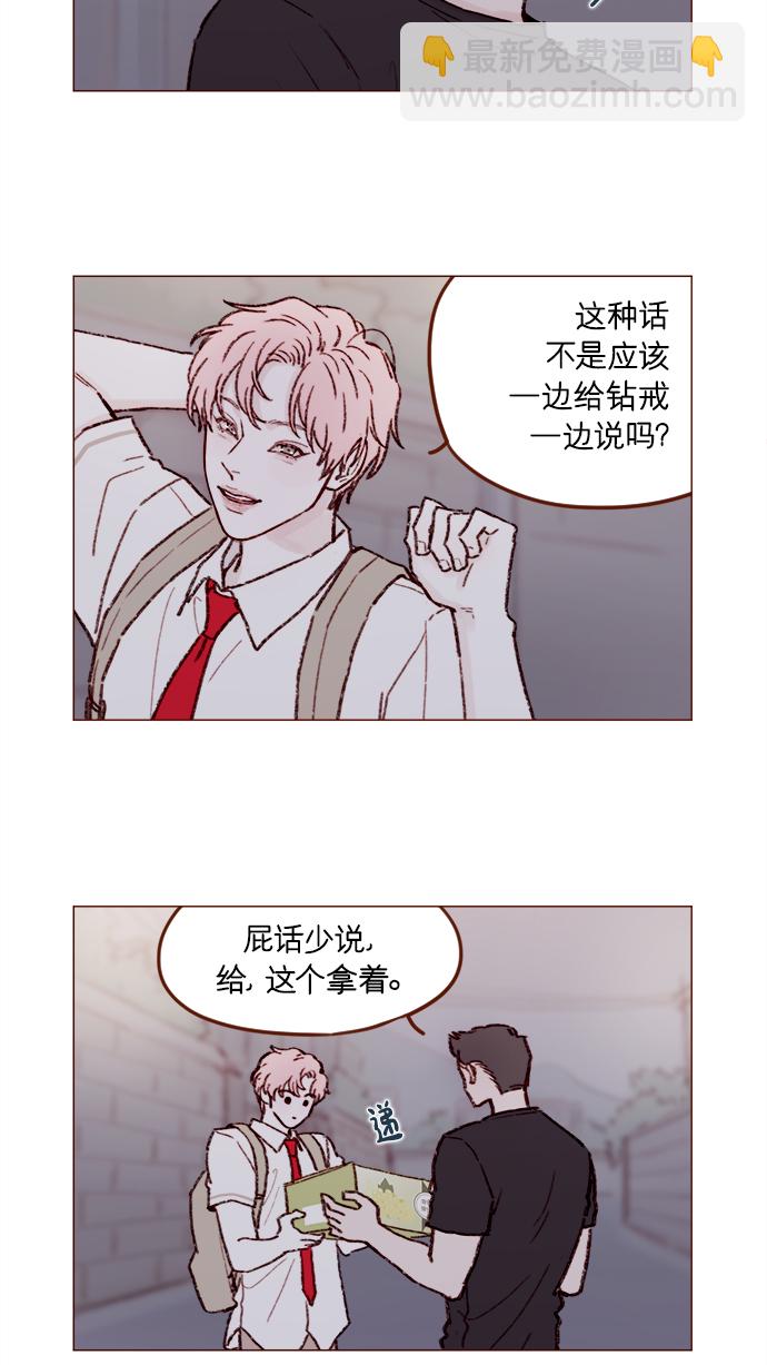 🍚喜欢我的小柿子 [第160话] 还那么别有用心地 第13页