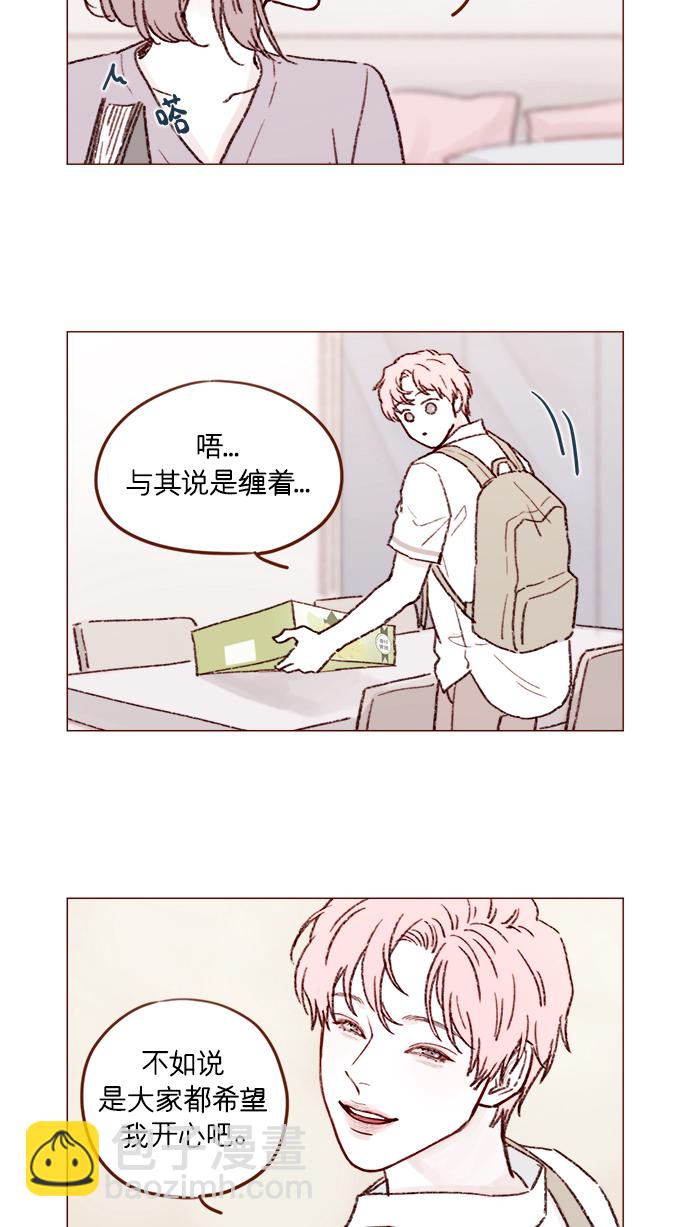 🍚喜欢我的小柿子 [第160话] 还那么别有用心地 第16页