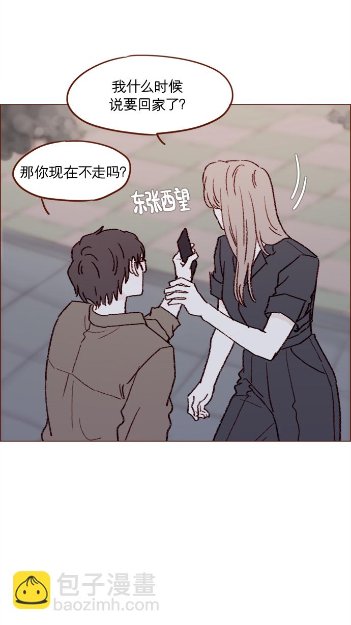 🍚喜欢我的小柿子 [第160话] 还那么别有用心地 第20页
