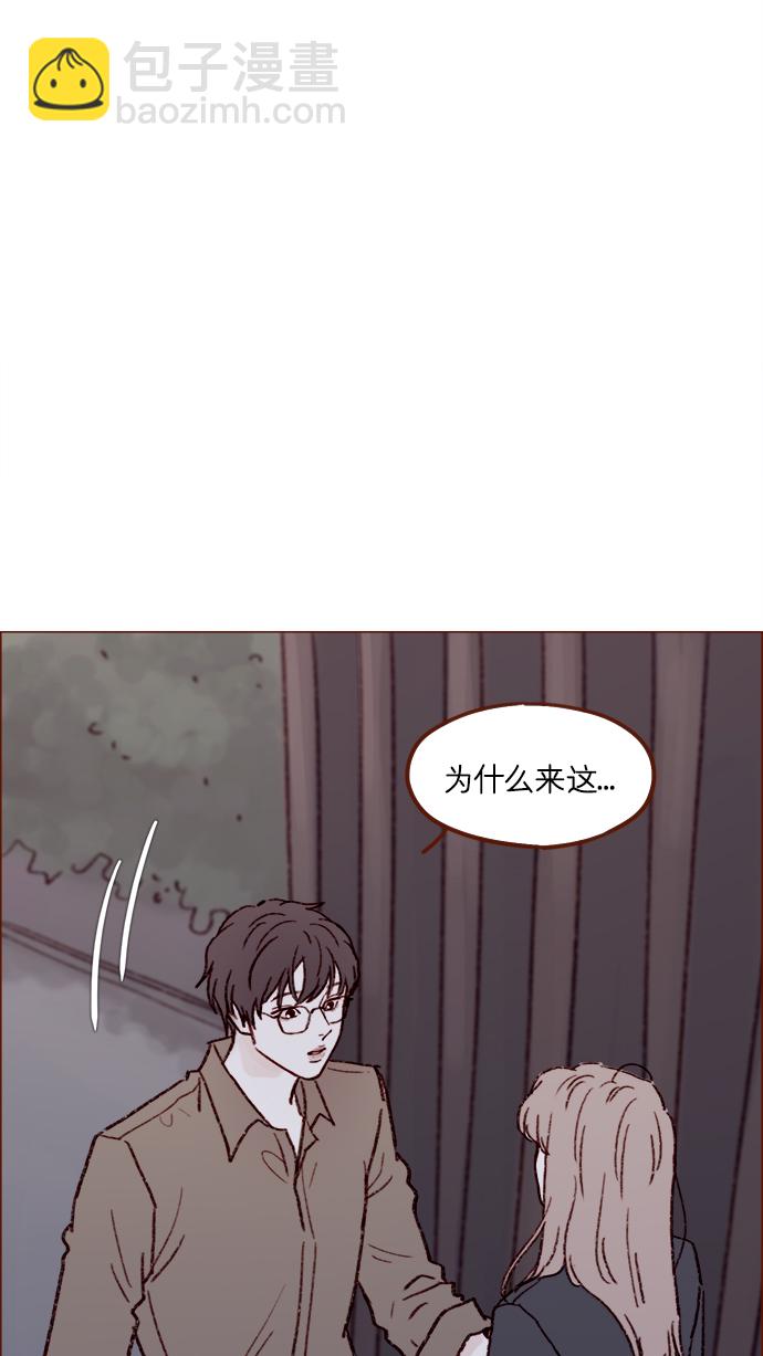 🍚喜欢我的小柿子 [第160话] 还那么别有用心地 第23页