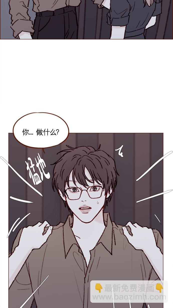 🍚喜欢我的小柿子 [第160话] 还那么别有用心地 第24页