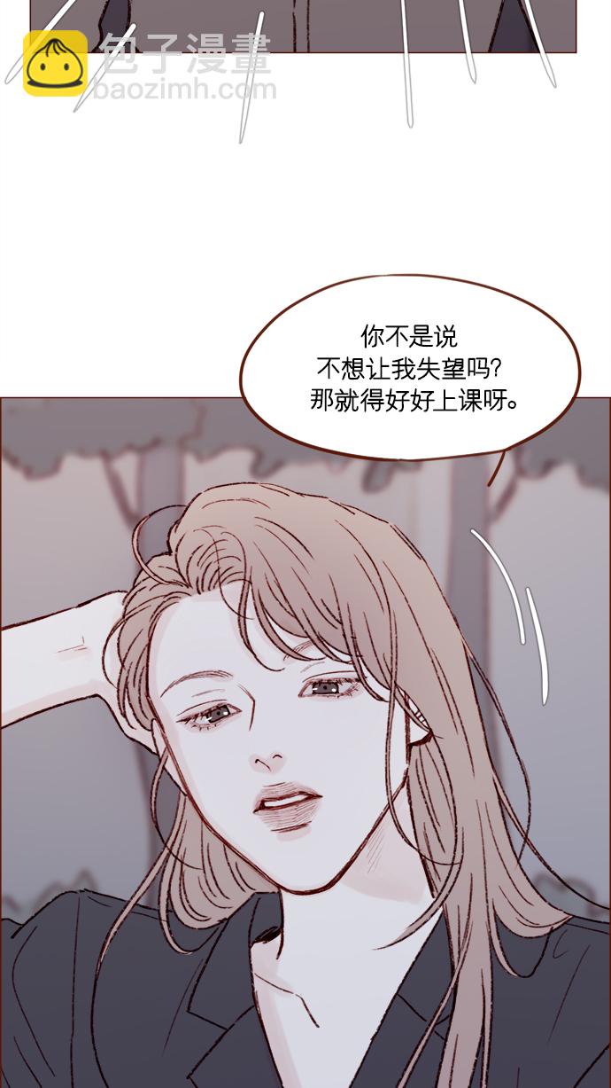 🍚喜欢我的小柿子 [第160话] 还那么别有用心地 第25页