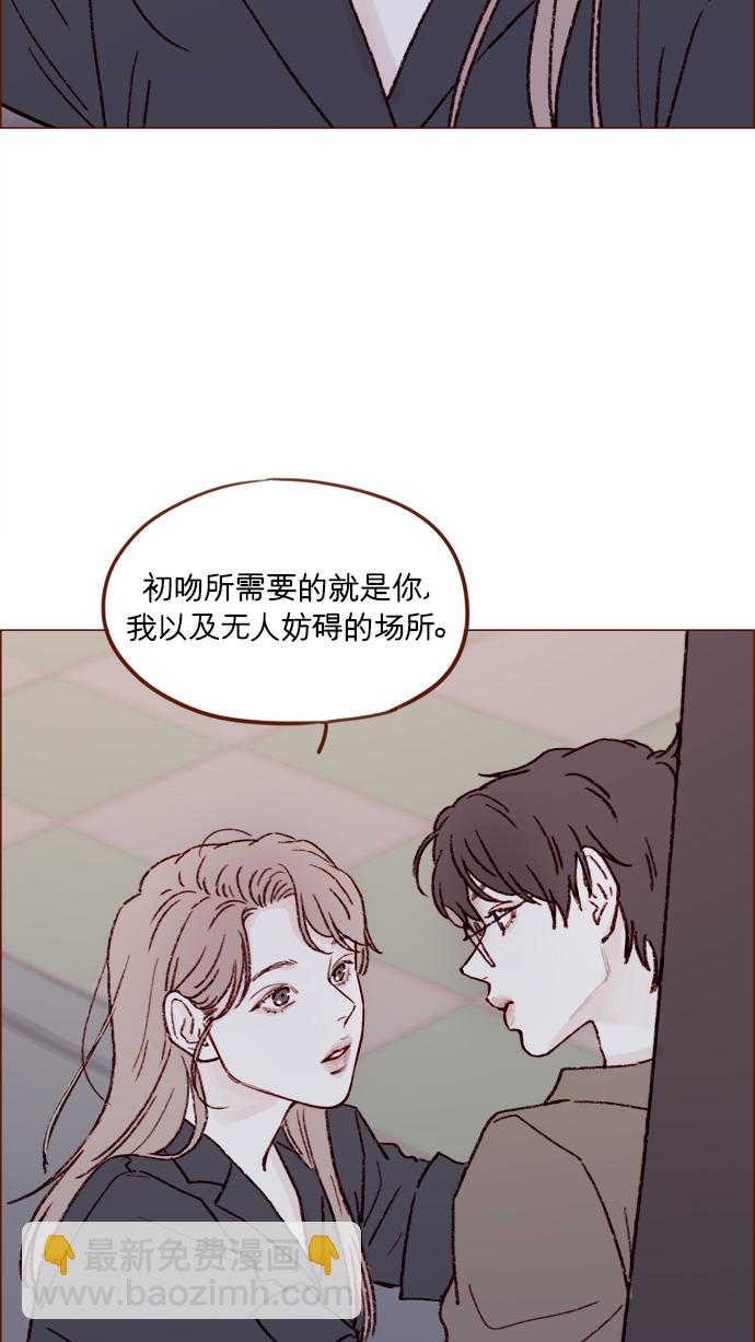 🍚喜欢我的小柿子 [第160话] 还那么别有用心地 第26页