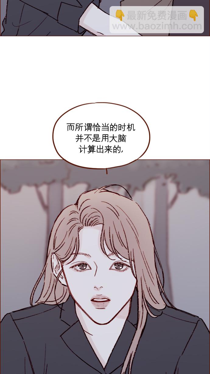 🍚喜欢我的小柿子 [第160话] 还那么别有用心地 第27页