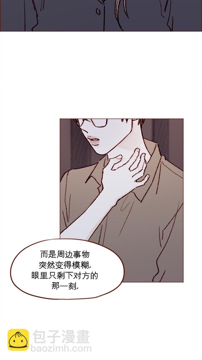 🍚喜欢我的小柿子 [第160话] 还那么别有用心地 第28页