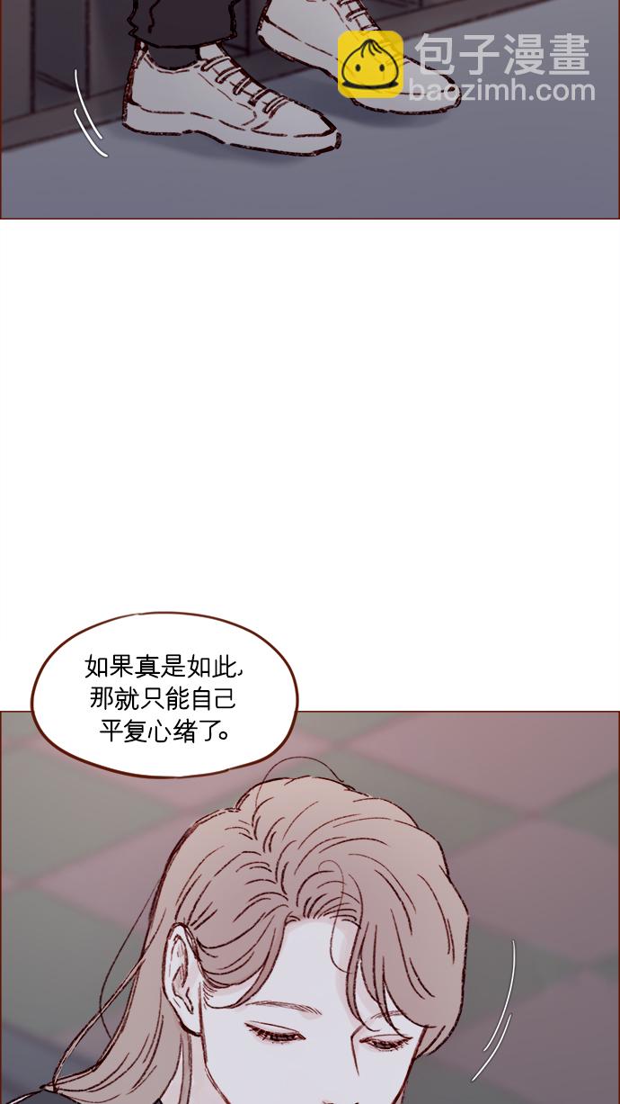 🍚喜欢我的小柿子 [第160话] 还那么别有用心地 第30页