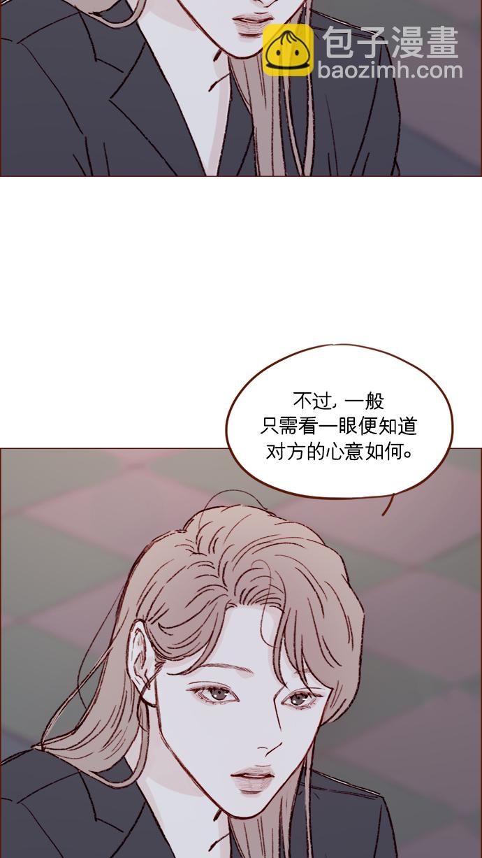🍚喜欢我的小柿子 [第160话] 还那么别有用心地 第31页