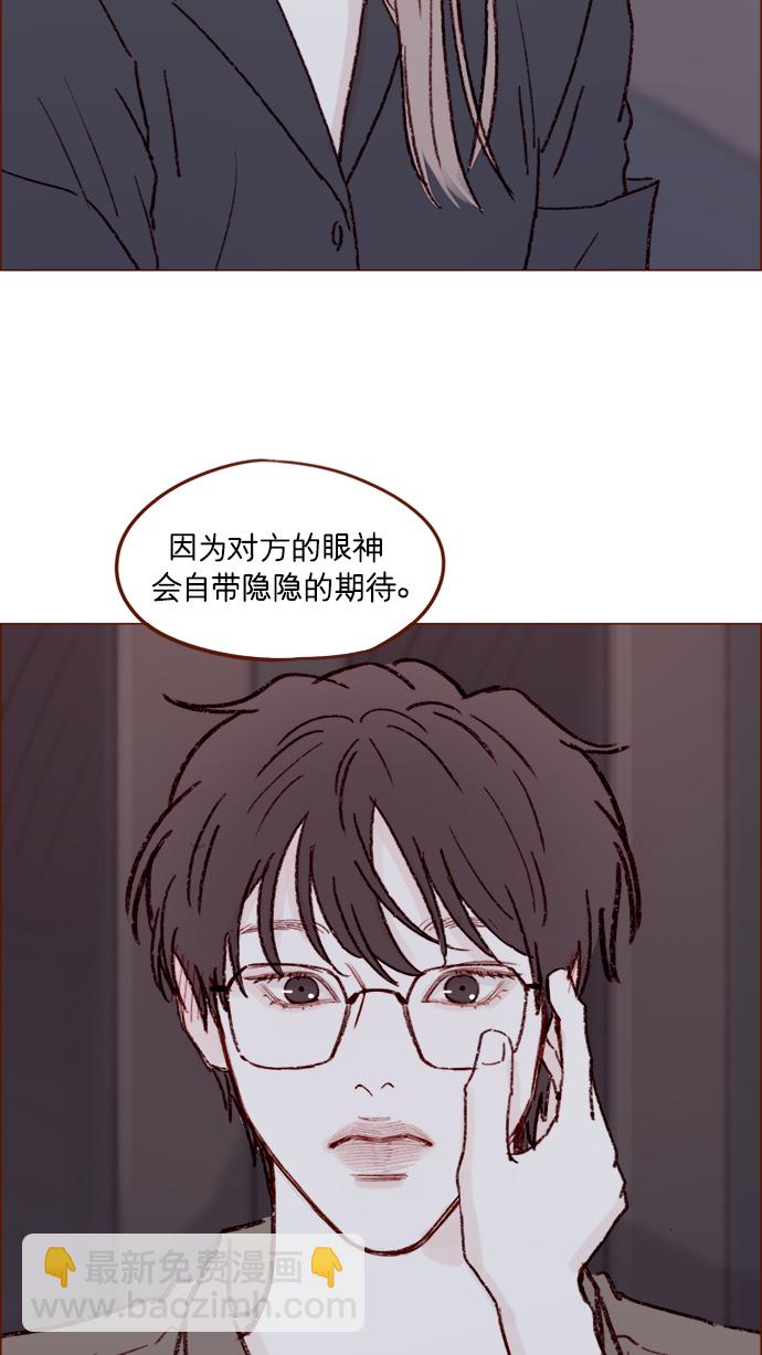 🍚喜欢我的小柿子 [第160话] 还那么别有用心地 第32页