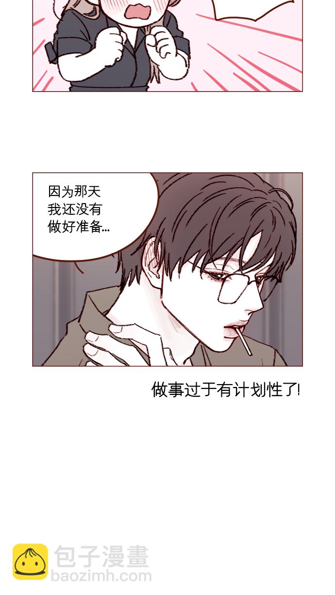 🍚喜欢我的小柿子 [第160话] 还那么别有用心地 第6页