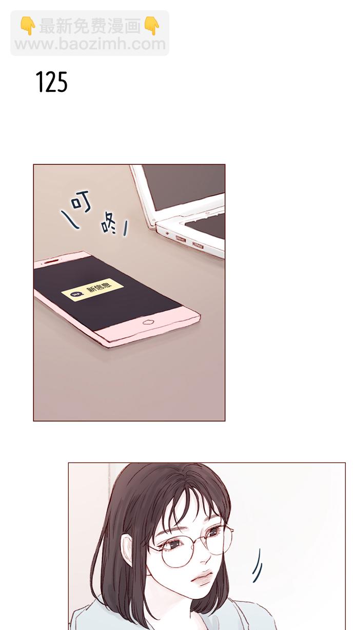 🍚喜欢我的小柿子 [第17话] 老师总是只推开我，不要这么残忍嘛 第19页