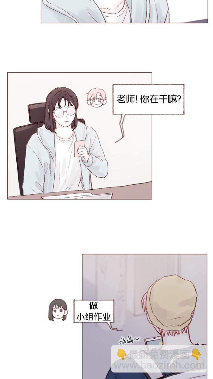 🍚喜欢我的小柿子 [第17话] 老师总是只推开我，不要这么残忍嘛 第20页