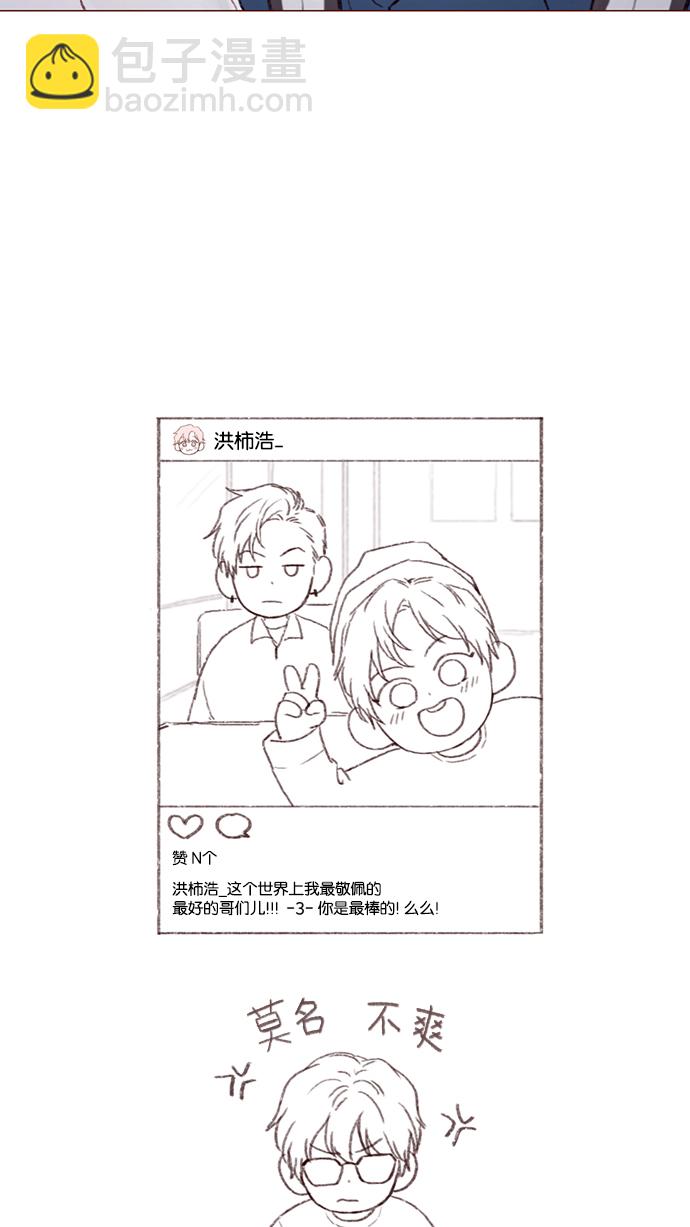 🍚喜欢我的小柿子 [第17话] 老师总是只推开我，不要这么残忍嘛 第32页