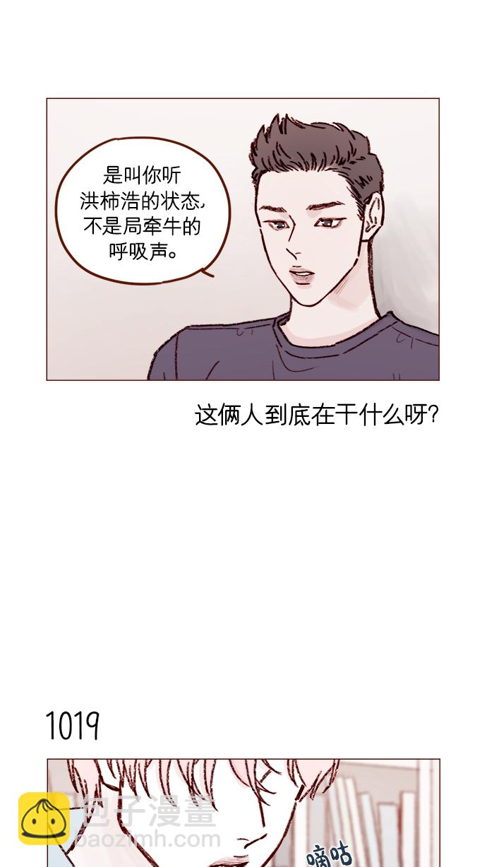 🍚喜欢我的小柿子 [第162话] 真是好般配的一对啊 第14页