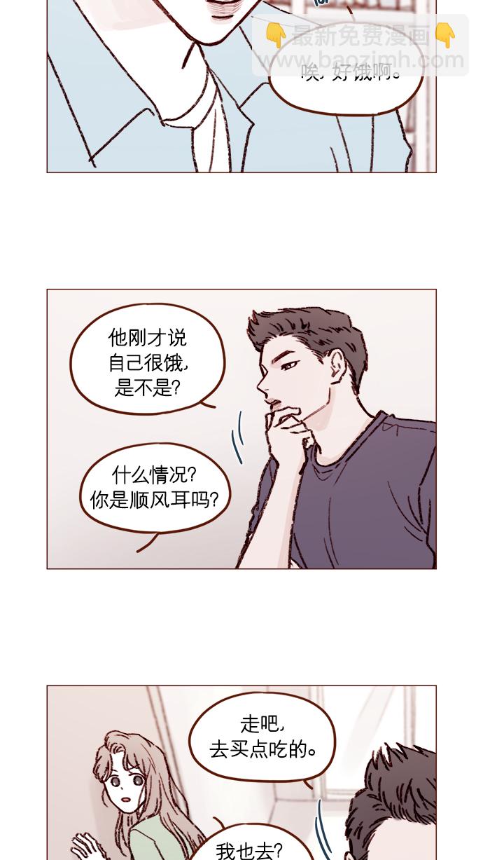 🍚喜欢我的小柿子 [第162话] 真是好般配的一对啊 第15页