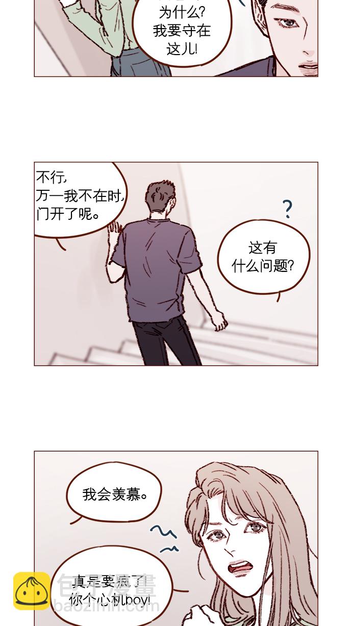🍚喜欢我的小柿子 [第162话] 真是好般配的一对啊 第16页