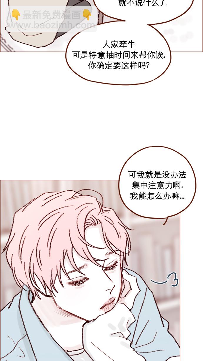 🍚喜欢我的小柿子 [第162话] 真是好般配的一对啊 第20页
