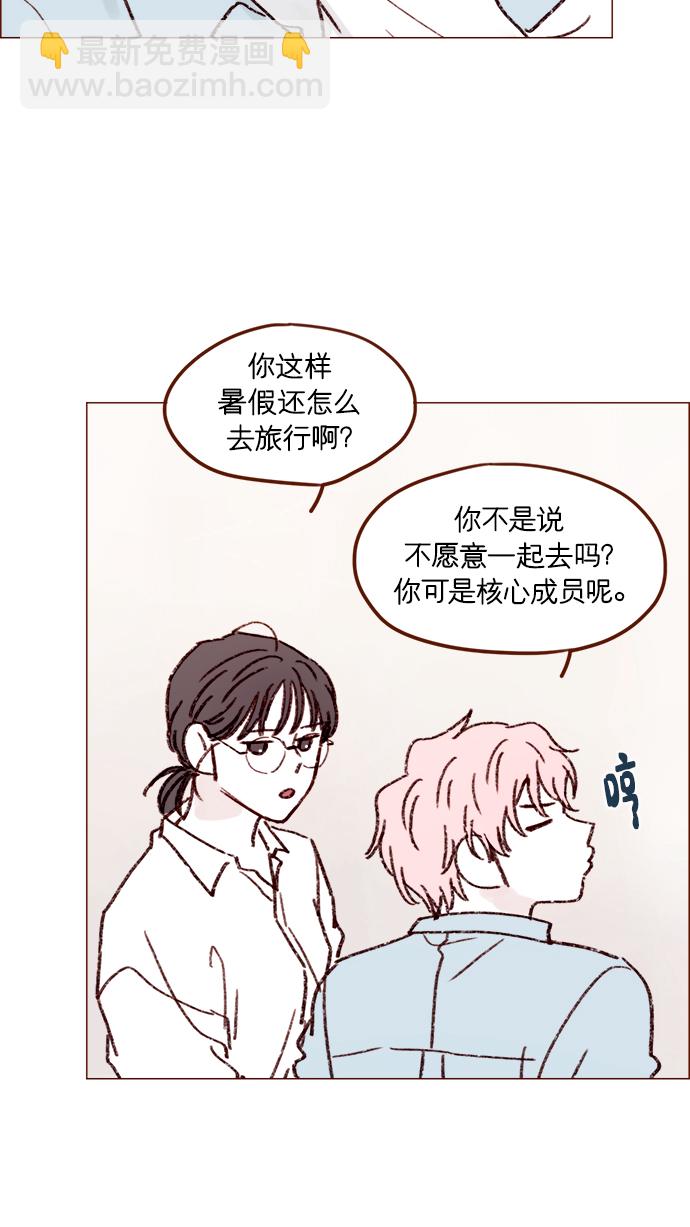 🍚喜欢我的小柿子 [第162话] 真是好般配的一对啊 第21页