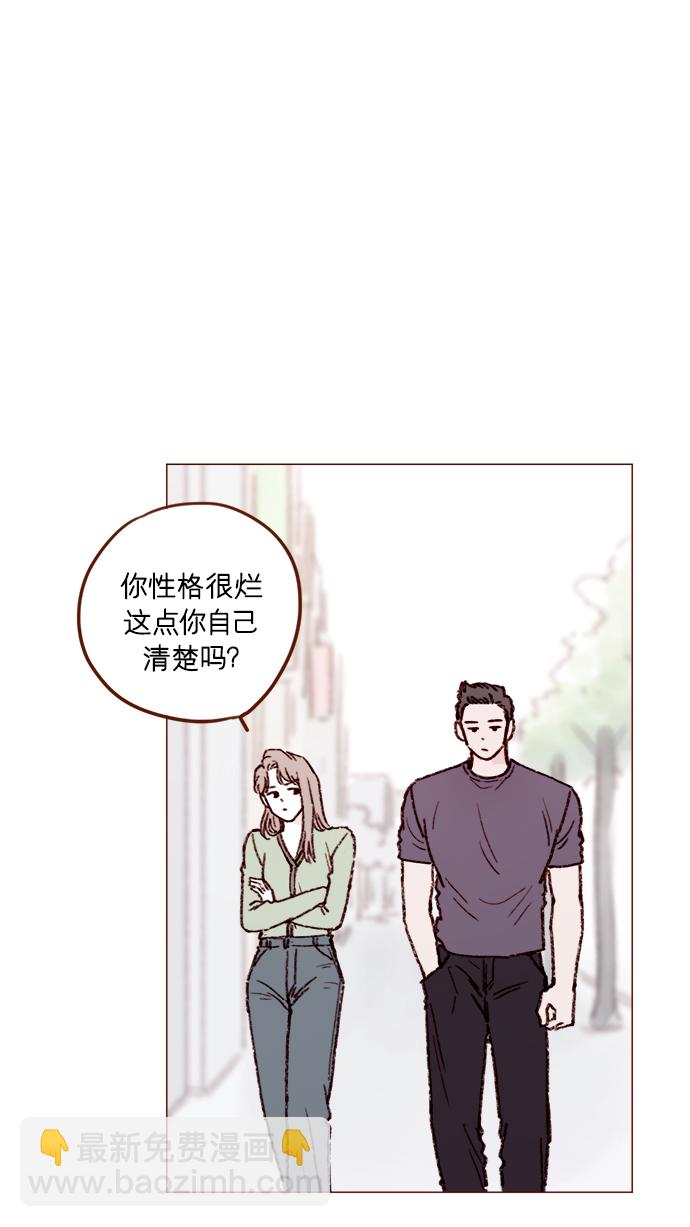 🍚喜欢我的小柿子 [第162话] 真是好般配的一对啊 第25页