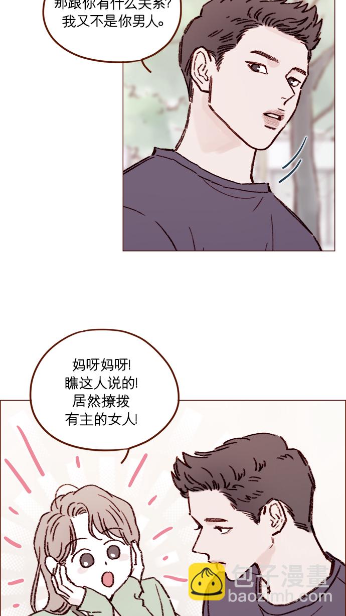 🍚喜欢我的小柿子 [第162话] 真是好般配的一对啊 第28页