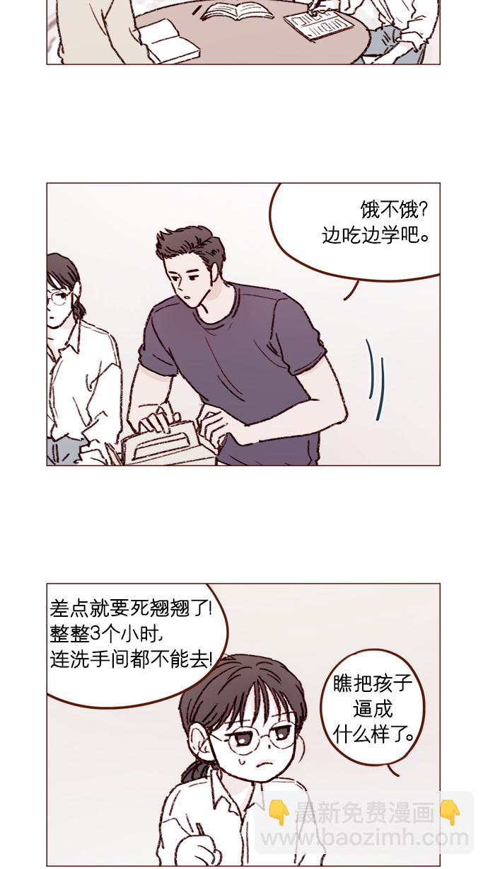 🍚喜欢我的小柿子 [第162话] 真是好般配的一对啊 第3页