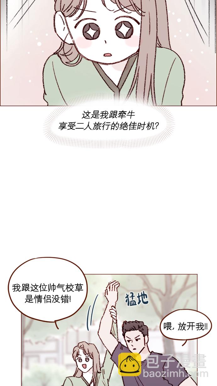 🍚喜欢我的小柿子 [第162话] 真是好般配的一对啊 第35页