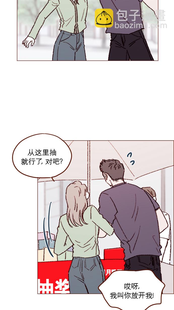 🍚喜欢我的小柿子 [第162话] 真是好般配的一对啊 第36页