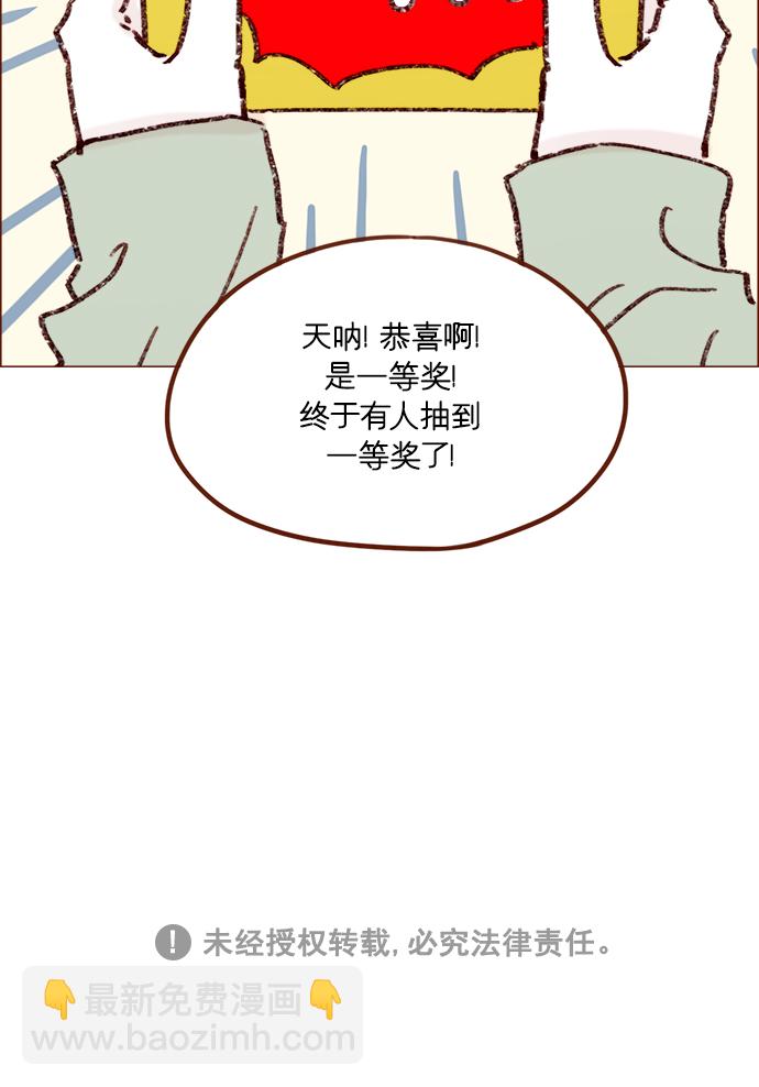 🍚喜欢我的小柿子 [第162话] 真是好般配的一对啊 第41页