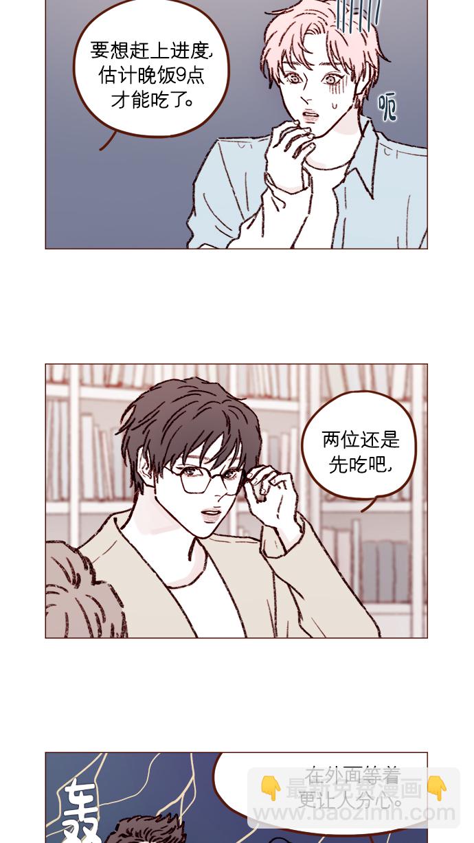 🍚喜欢我的小柿子 [第162话] 真是好般配的一对啊 第8页