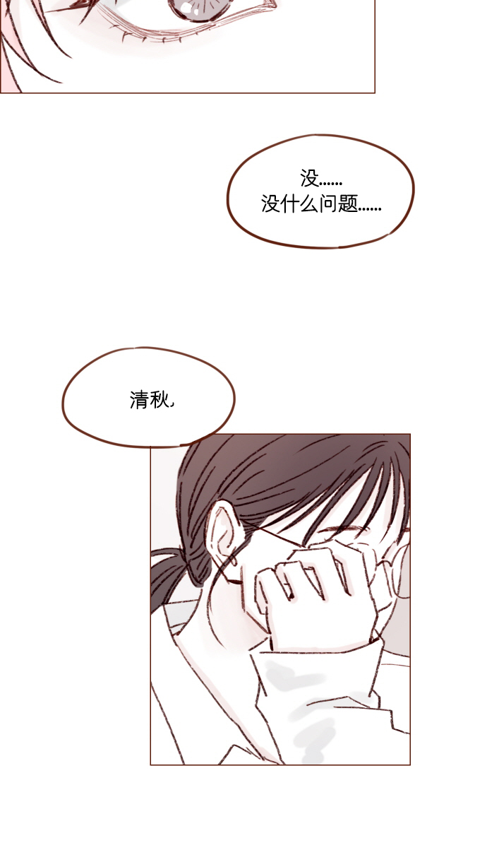 🍚喜欢我的小柿子 [第164话] 因为是你，所以我才会那样觉得 第11页