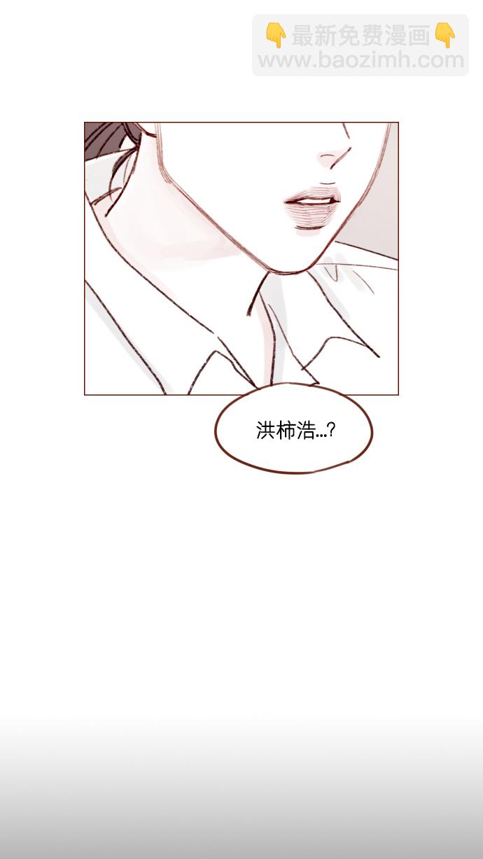 🍚喜欢我的小柿子 [第164话] 因为是你，所以我才会那样觉得 第13页