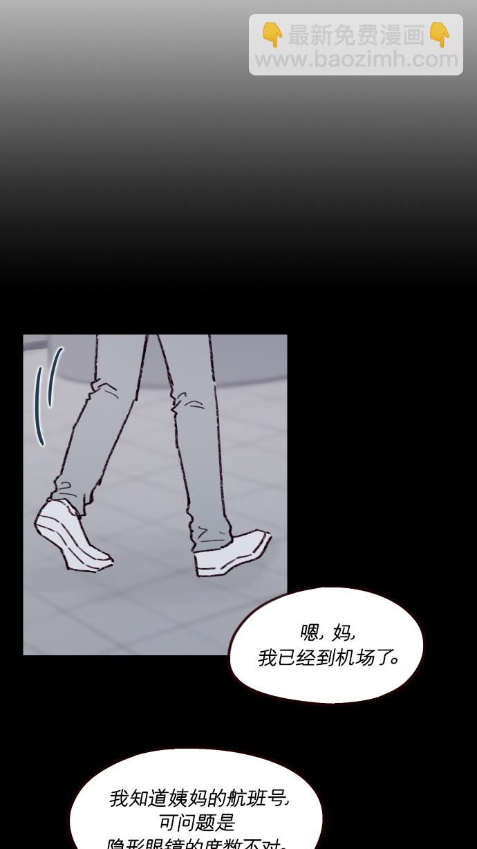 🍚喜欢我的小柿子 [第164话] 因为是你，所以我才会那样觉得 第14页