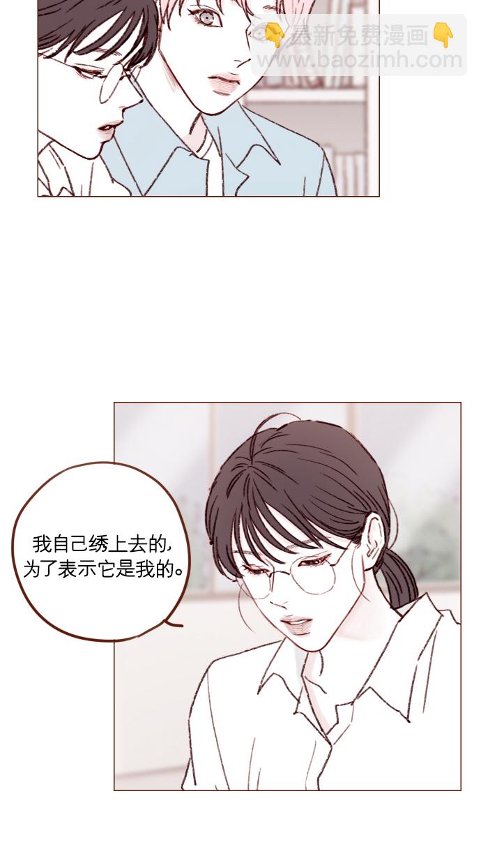 🍚喜欢我的小柿子 [第164话] 因为是你，所以我才会那样觉得 第2页