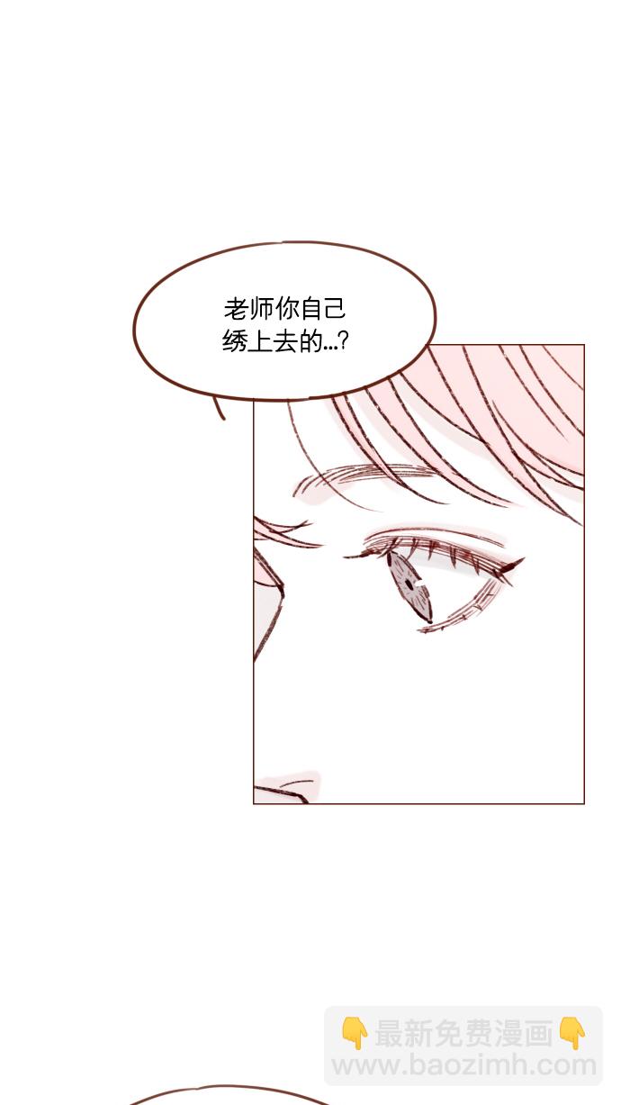 🍚喜欢我的小柿子 [第164话] 因为是你，所以我才会那样觉得 第3页