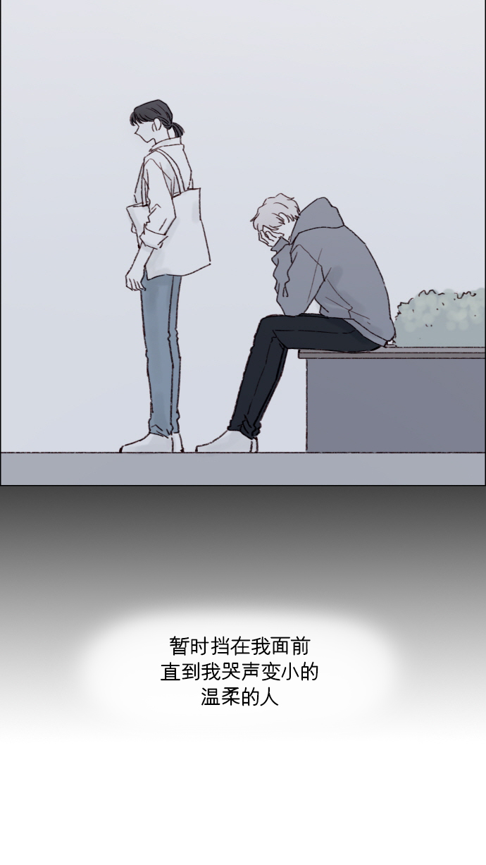 🍚喜欢我的小柿子 [第164话] 因为是你，所以我才会那样觉得 第30页