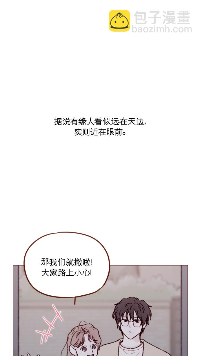 🍚喜欢我的小柿子 [第164话] 因为是你，所以我才会那样觉得 第33页