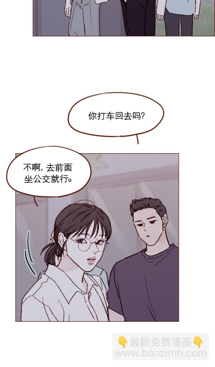 🍚喜欢我的小柿子 [第164话] 因为是你，所以我才会那样觉得 第47页