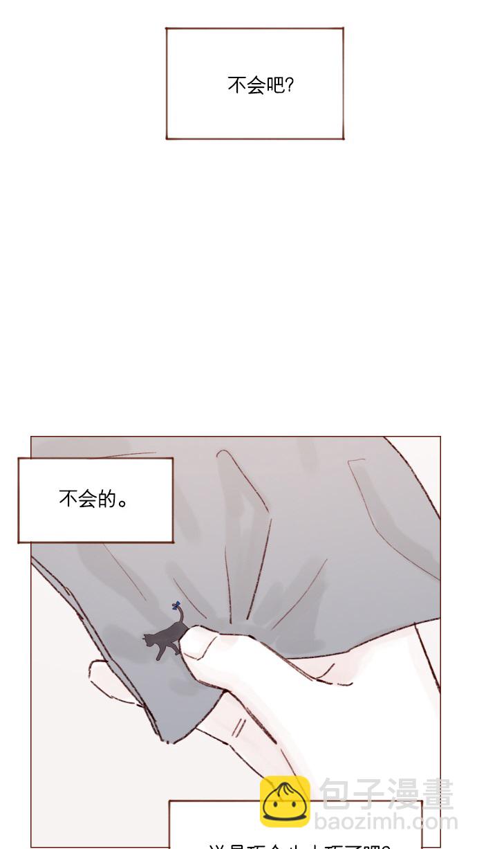 🍚喜欢我的小柿子 [第164话] 因为是你，所以我才会那样觉得 第5页