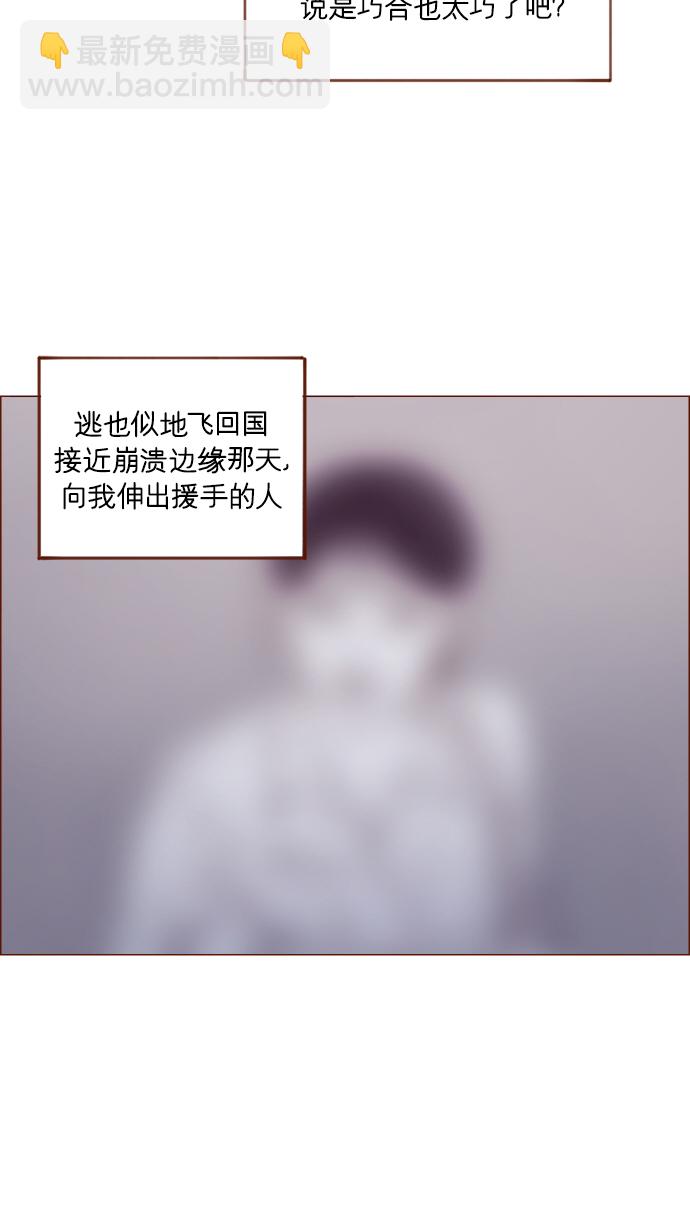 🍚喜欢我的小柿子 [第164话] 因为是你，所以我才会那样觉得 第6页