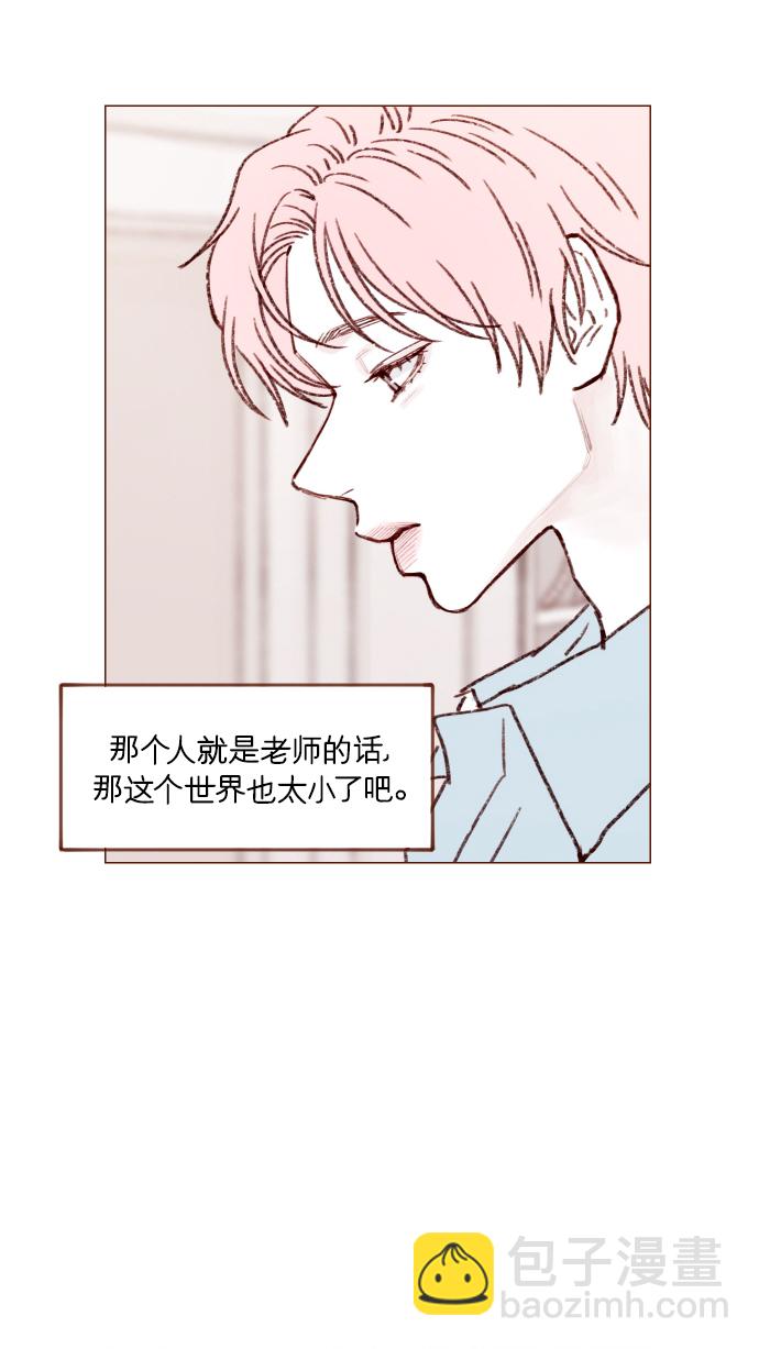 🍚喜欢我的小柿子 [第164话] 因为是你，所以我才会那样觉得 第7页