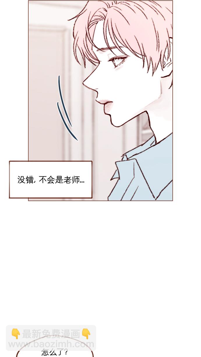 🍚喜欢我的小柿子 [第164话] 因为是你，所以我才会那样觉得 第8页