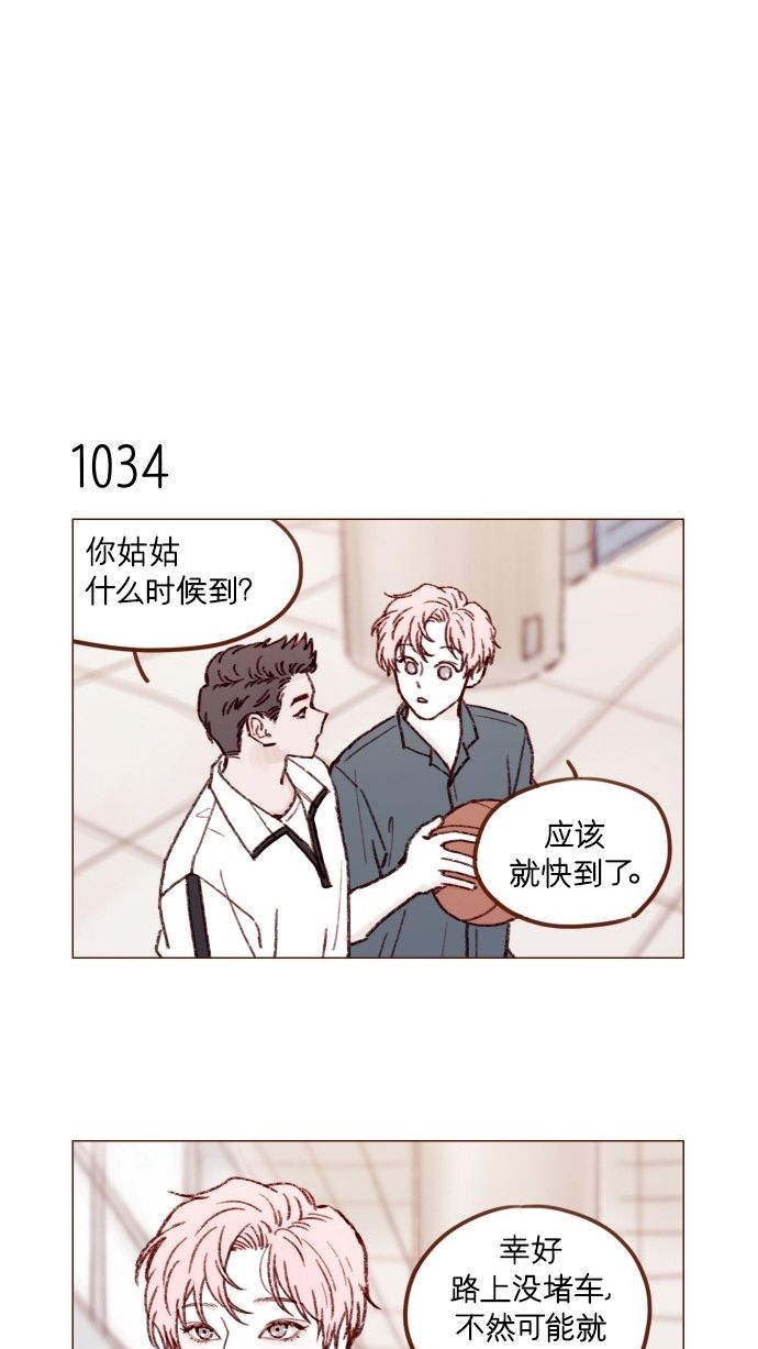 🍚喜欢我的小柿子 [第166话] 班头又有什么特殊的呢？ 第12页