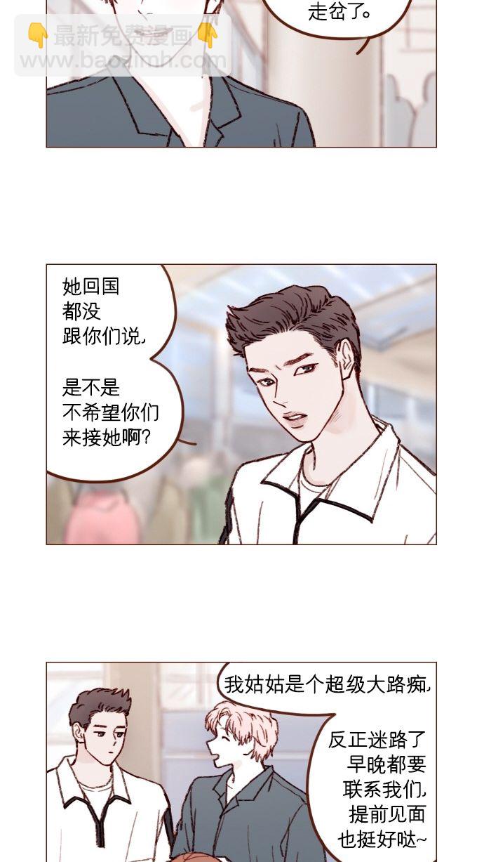🍚喜欢我的小柿子 [第166话] 班头又有什么特殊的呢？ 第13页