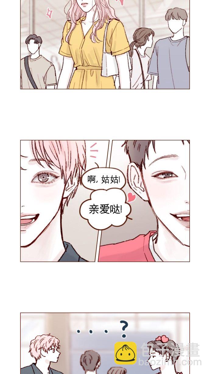 🍚喜欢我的小柿子 [第166话] 班头又有什么特殊的呢？ 第16页