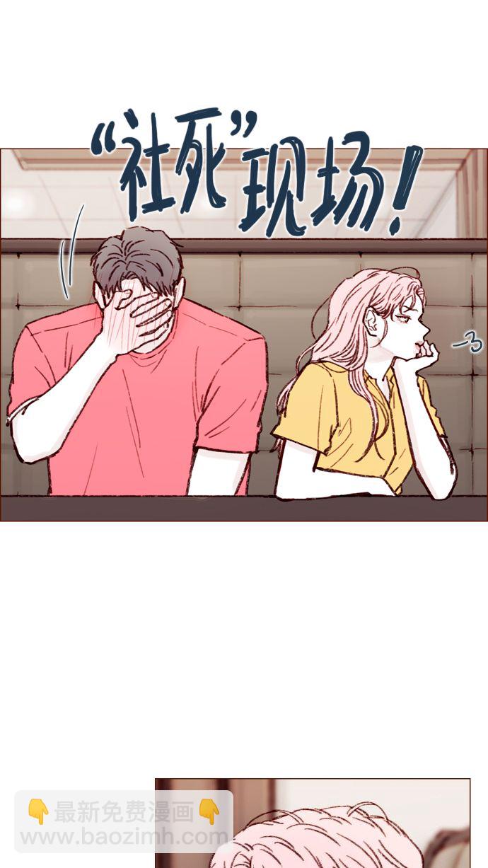 🍚喜欢我的小柿子 [第166话] 班头又有什么特殊的呢？ 第20页