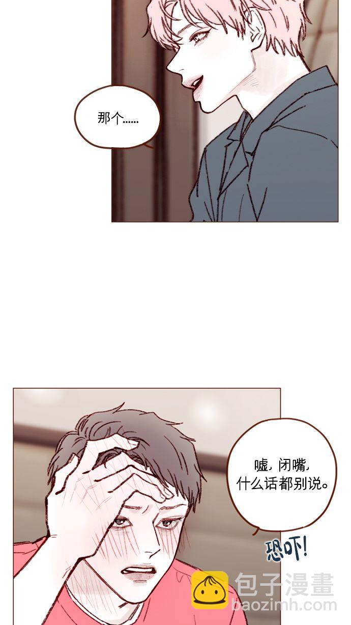 🍚喜欢我的小柿子 [第166话] 班头又有什么特殊的呢？ 第21页