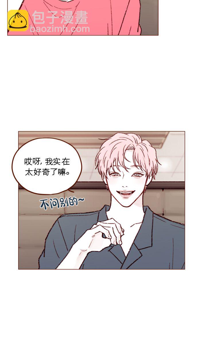 🍚喜欢我的小柿子 [第166话] 班头又有什么特殊的呢？ 第22页