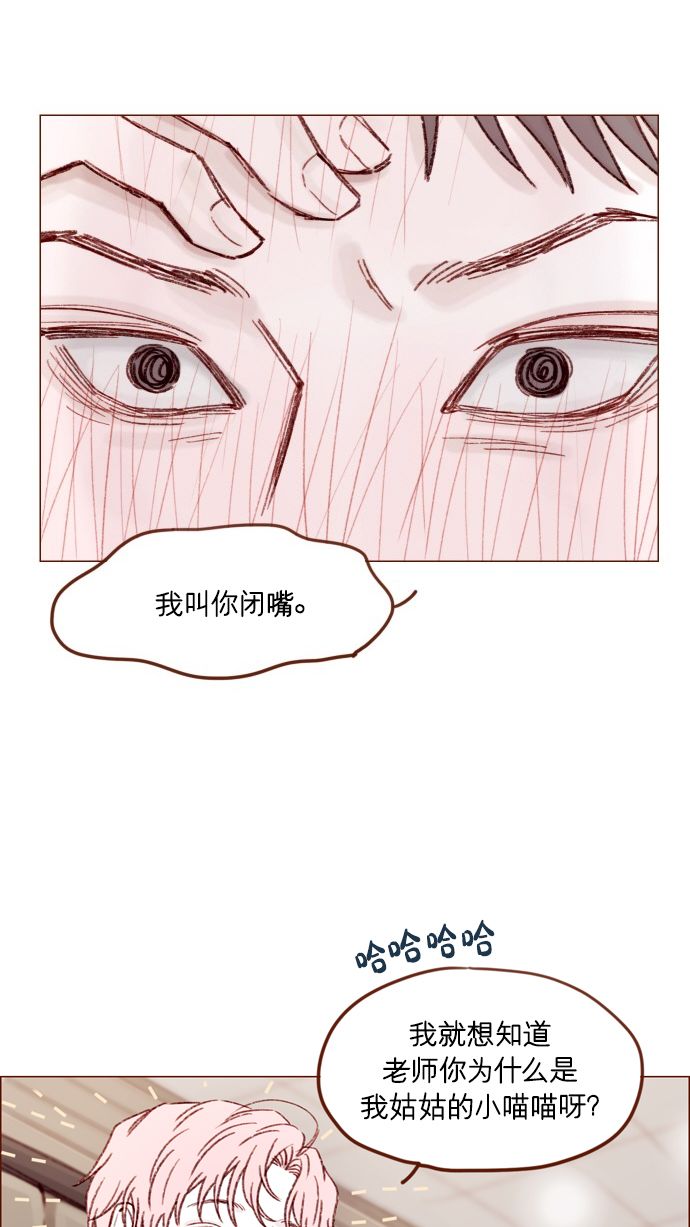 🍚喜欢我的小柿子 [第166话] 班头又有什么特殊的呢？ 第23页